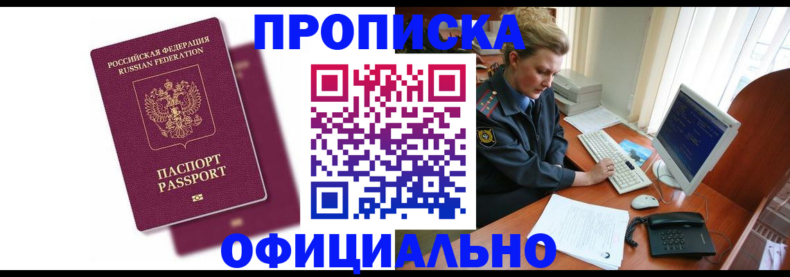 временная регистрация поиск в Карабаше