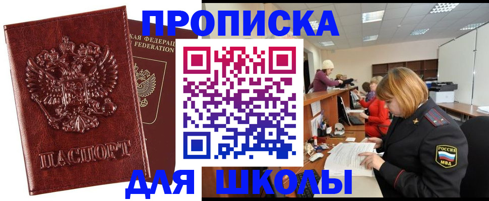 прописка для военкомата в Карабаше