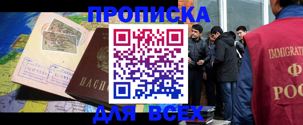 прописка законно в Карабаше