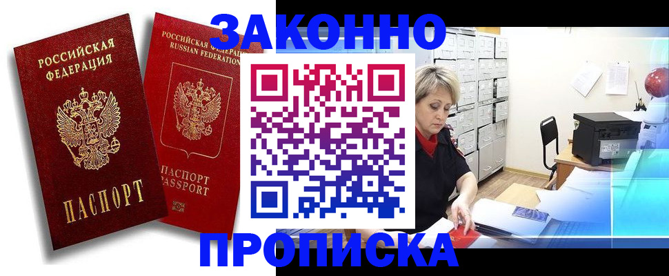 регистрация в Карабаше