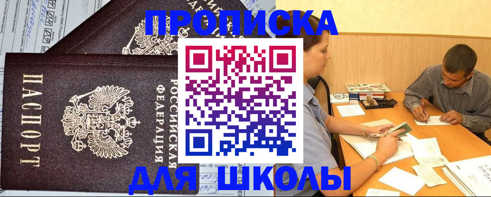 миграционный учет в Карабаше