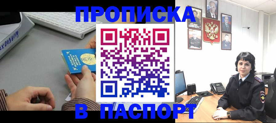 прописка в Карабаше