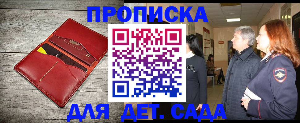 прописка законно в Карабаше