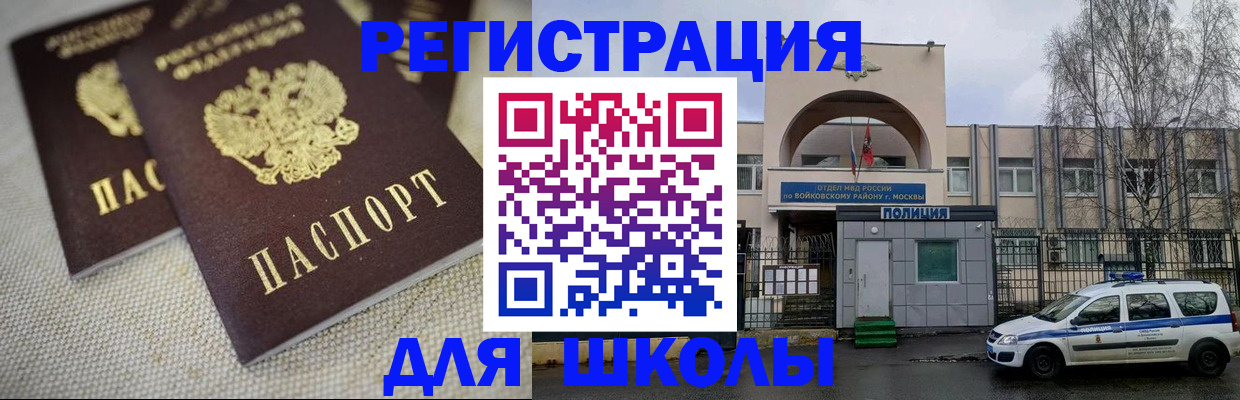 временная регистрация для всех в Карабаше